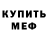 Кетамин VHQ pacan odinokiy