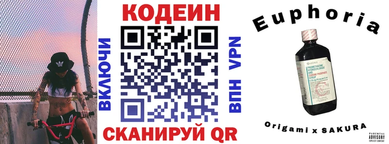 Кодеиновый сироп Lean напиток Lean (лин) Суоярви