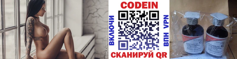 Кодеин Purple Drank  где можно купить наркотик  Суоярви 